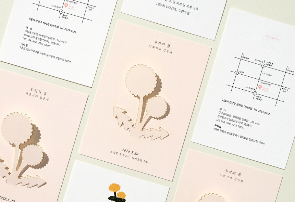 꽃보다 예쁜 그대 청첩장 미리보기 3