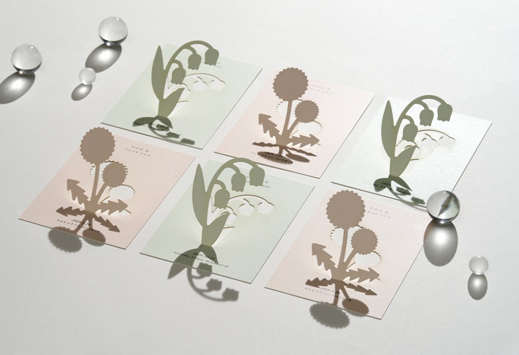 꽃보다 예쁜 그대 청첩장 미리보기 1