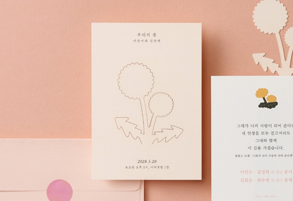 꽃보다 예쁜 그대 기본 이미지