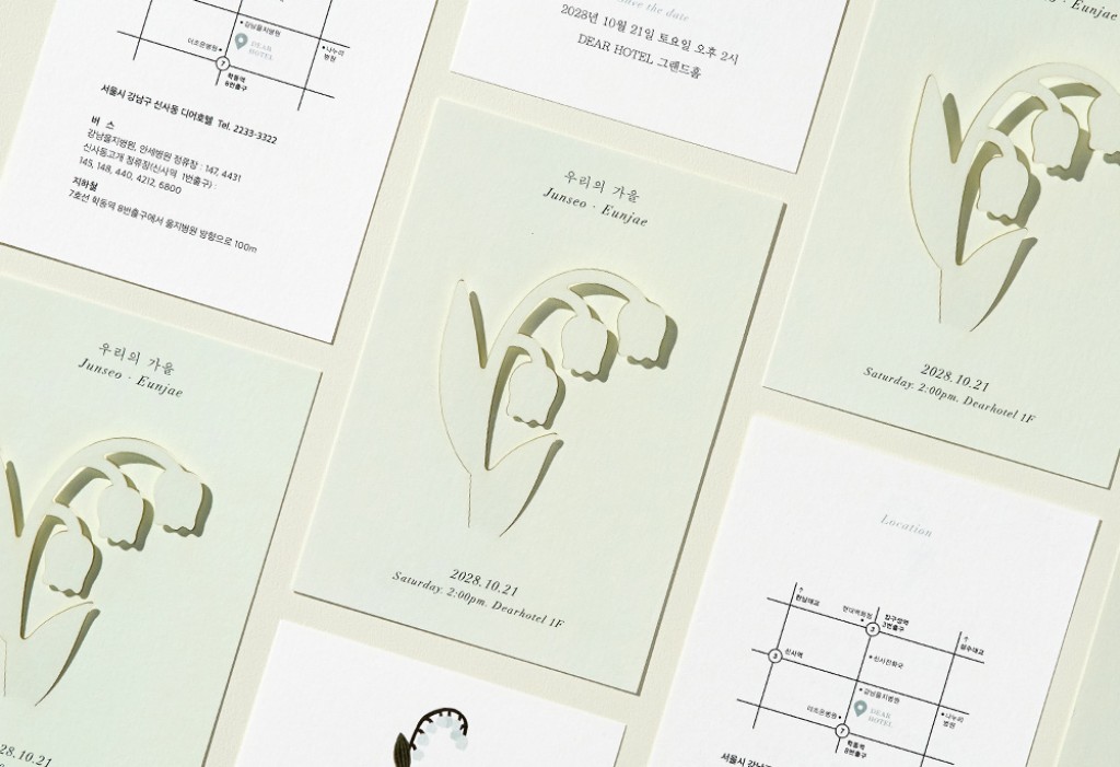 바라만 봐도 좋은데 청첩장 미리보기 3