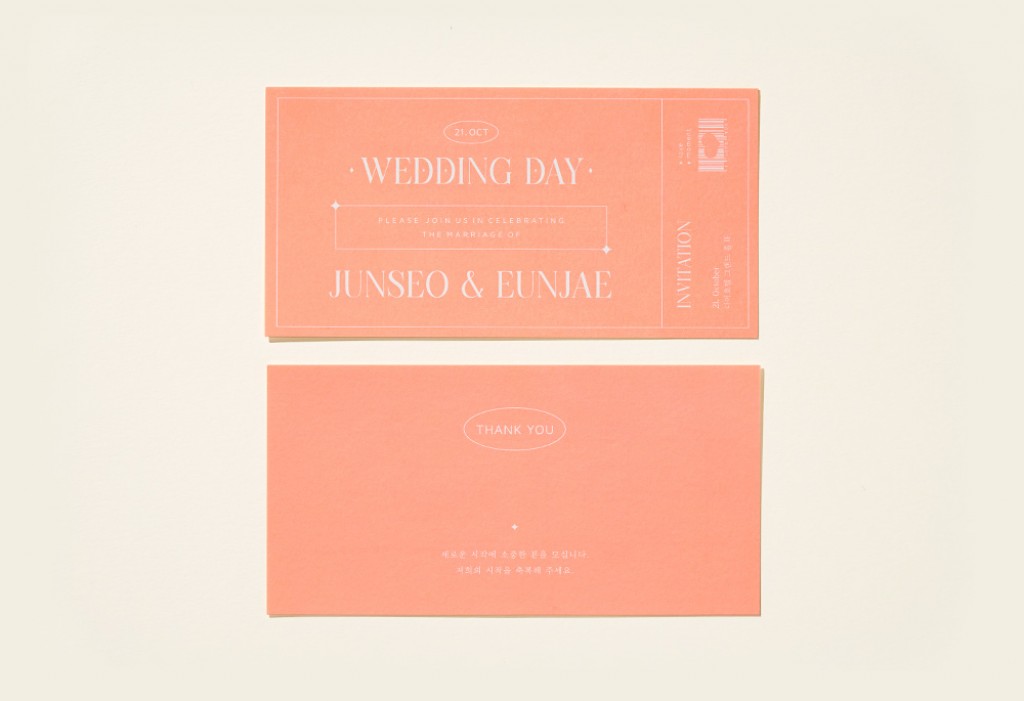 아름다운 사랑의 빛 청첩장 미리보기 2