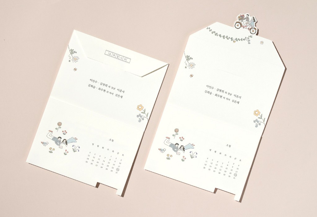 Love Something 청첩장 미리보기 2