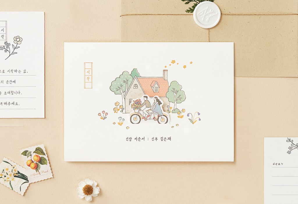 Love Something 청첩장 미리보기 1