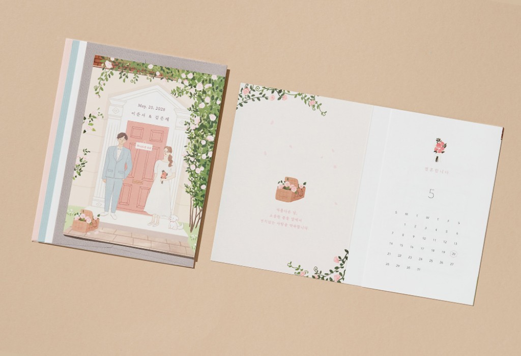 너를 꽃 피운다 청첩장 미리보기 2