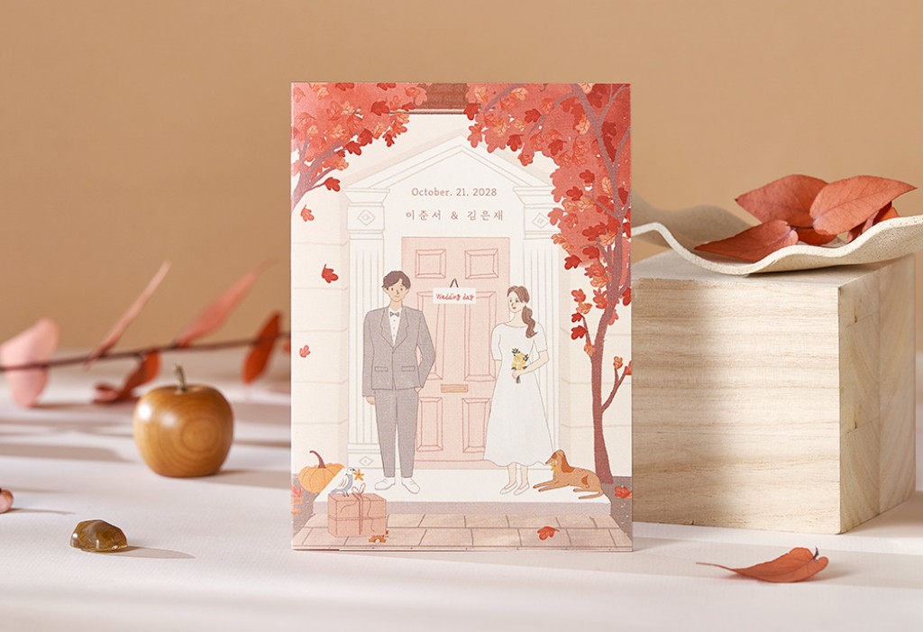 가을날 너는 내게 청첩장 미리보기 1
