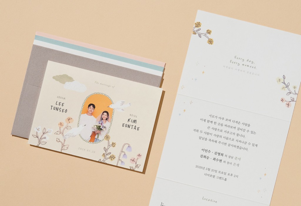 당신을 알고부터 청첩장 미리보기 2