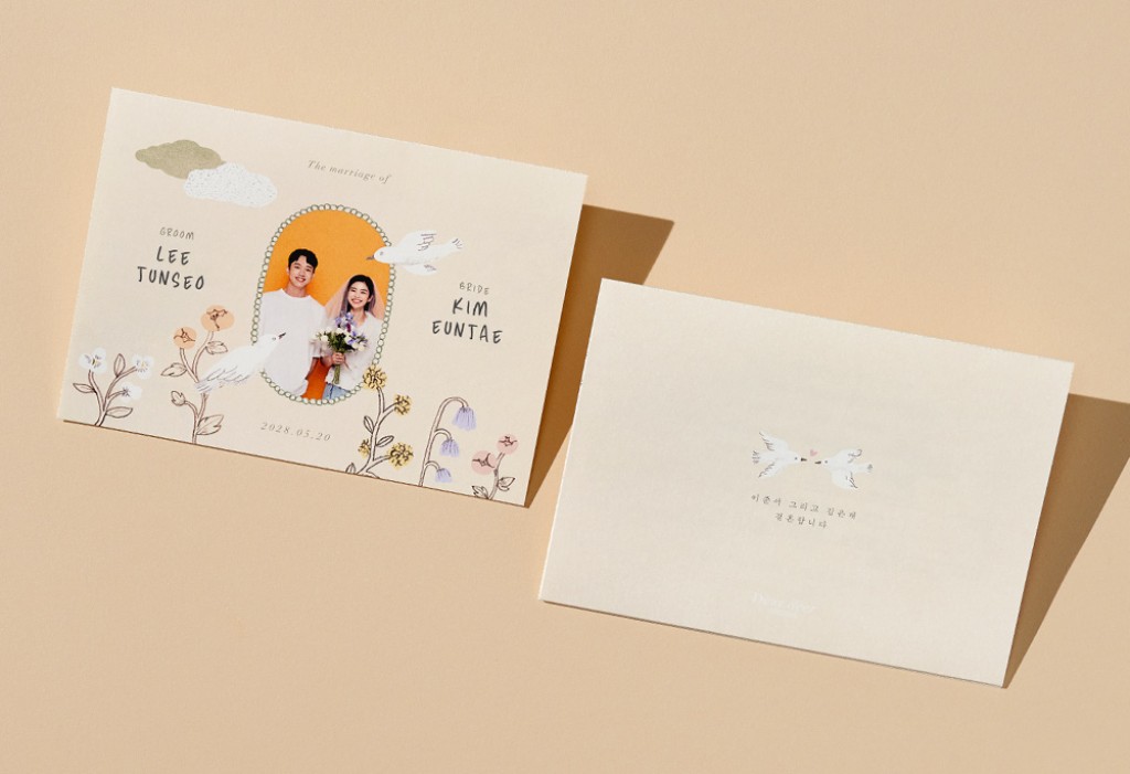 당신을 알고부터 청첩장 미리보기 3