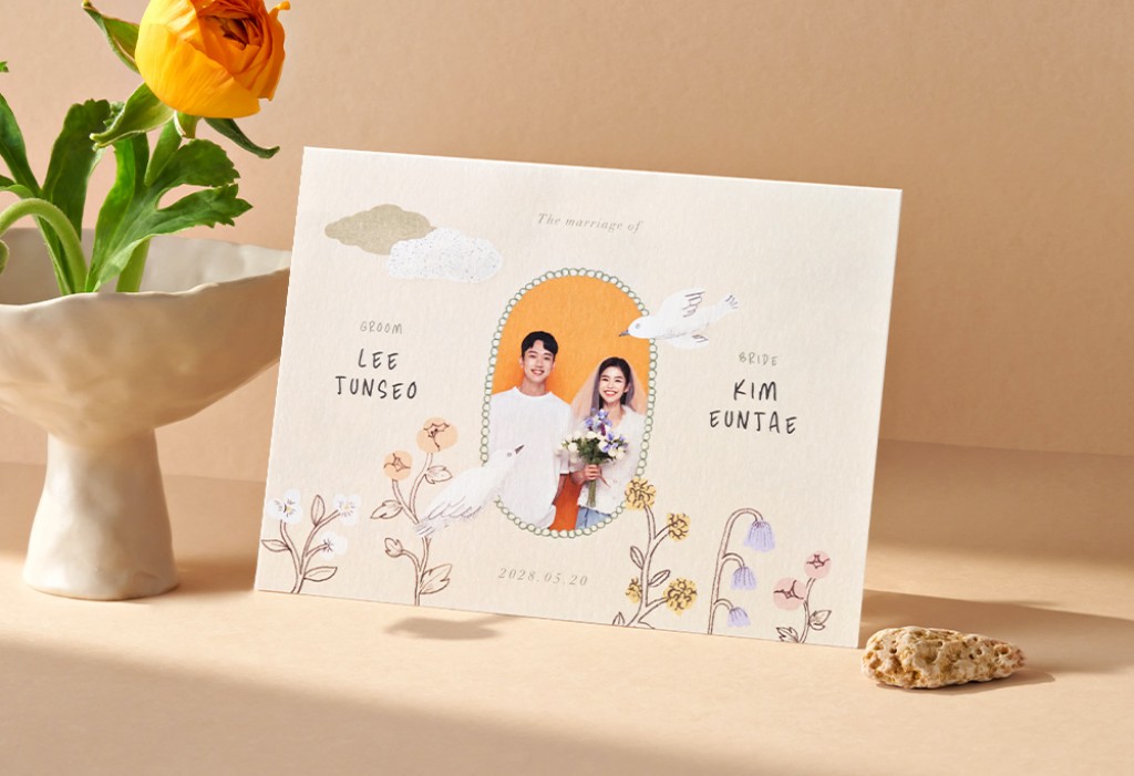 당신을 알고부터 청첩장 미리보기 1