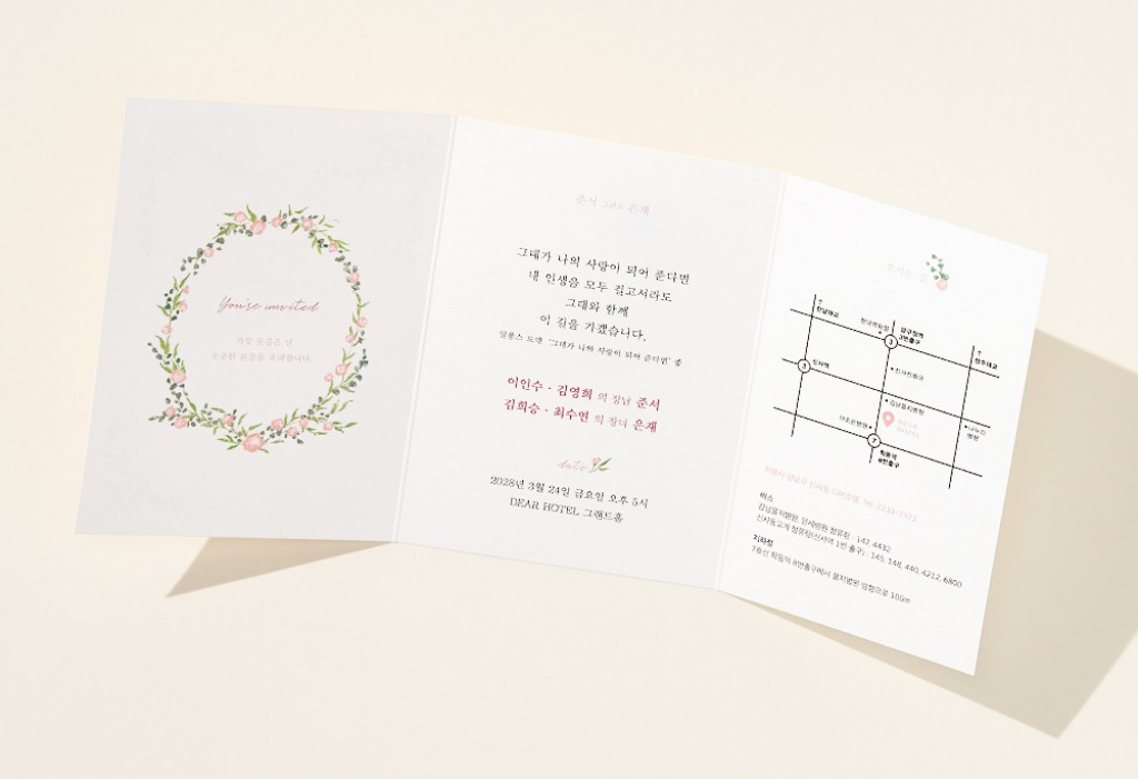 너라서 그렇다 청첩장 미리보기 3