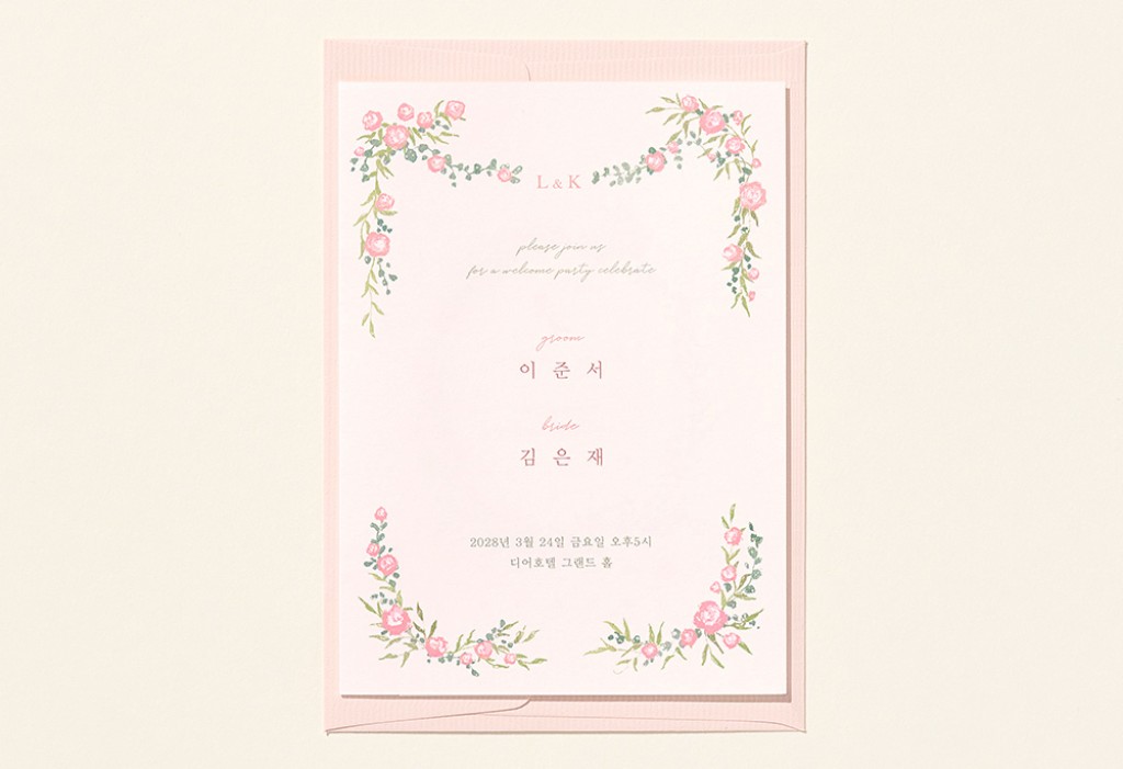 너라서 그렇다 청첩장 미리보기 2