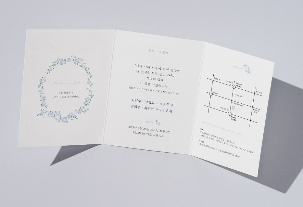 사랑의 빛깔 청첩장 미리보기 3