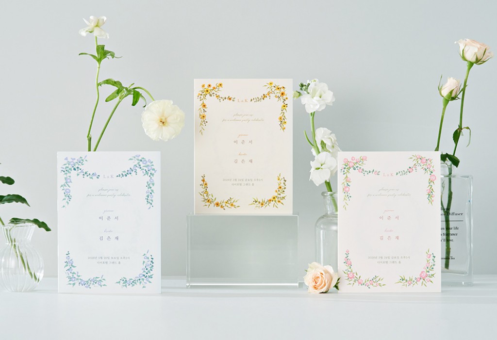 너라서 그렇다 청첩장 미리보기 1