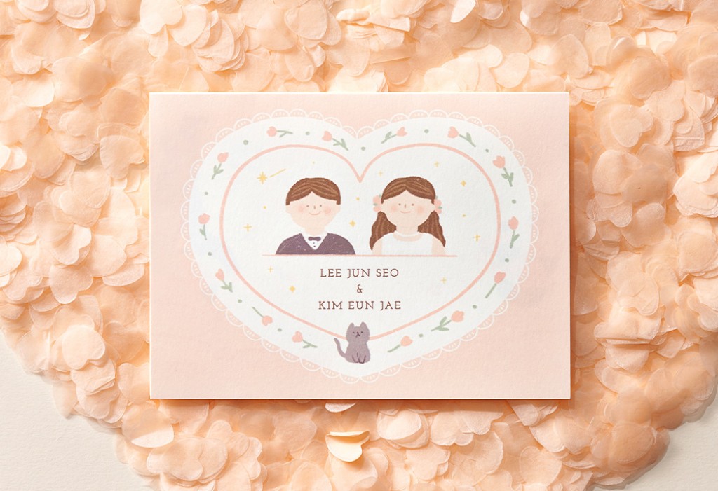 물끄러미 너를 청첩장 미리보기 1