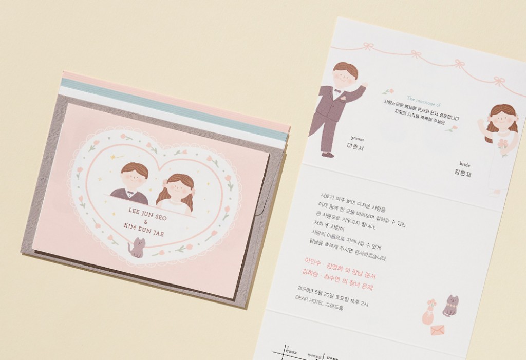 물끄러미 너를 청첩장 미리보기 2