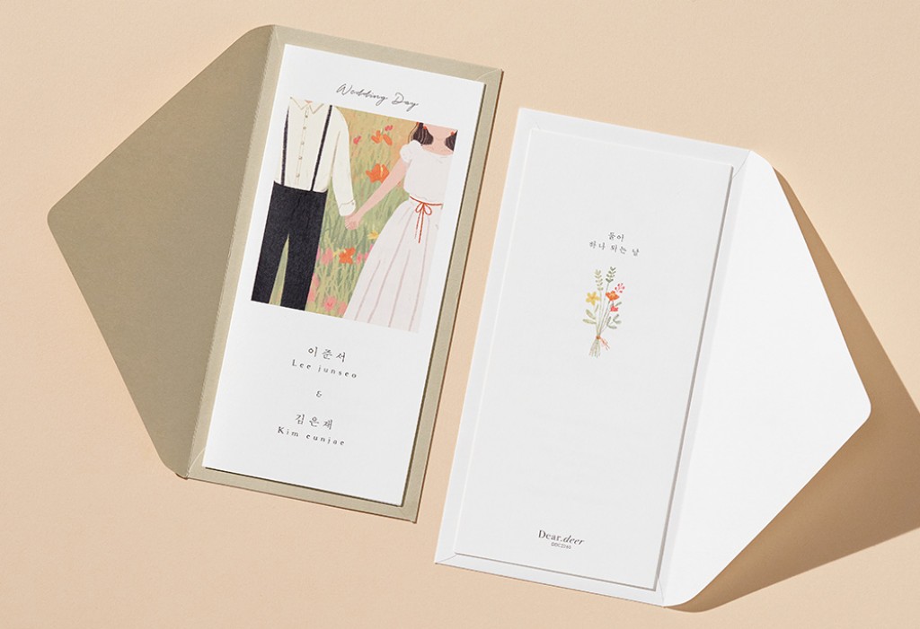 그대를 만나 청첩장 미리보기 3