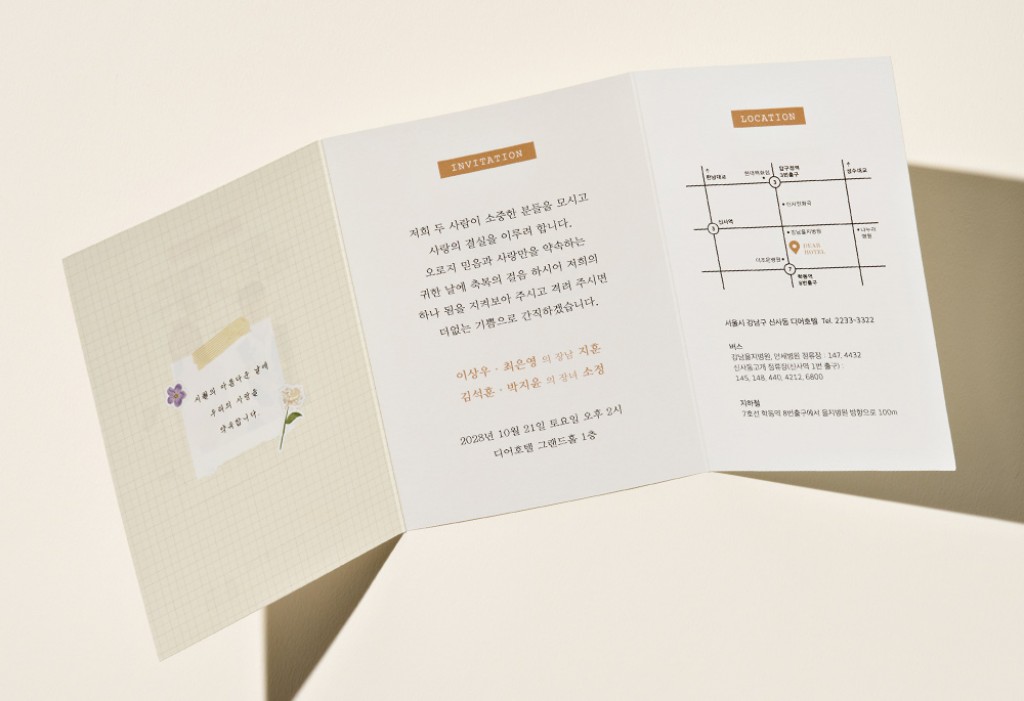 웨딩 다이어리 청첩장 미리보기 2