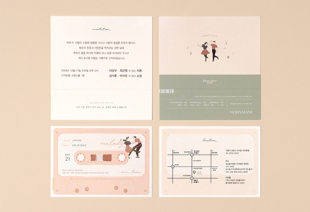 Shall We Dance 청첩장 미리보기 2