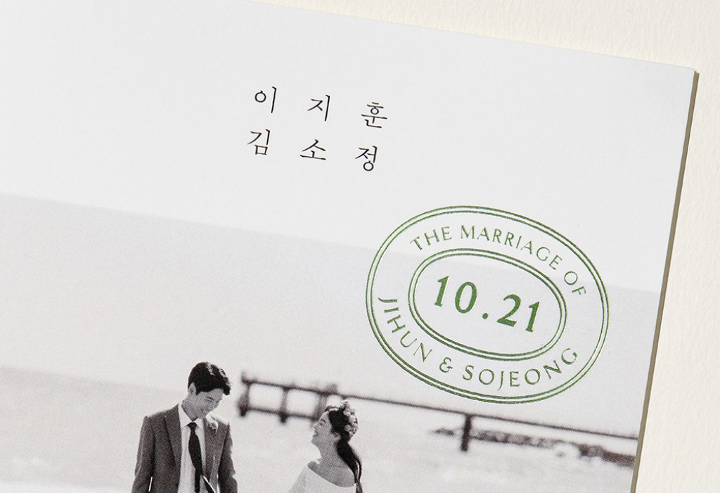 널 만나기 전 설렘 청첩장 미리보기 1