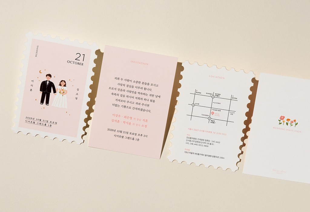 두근두근 결혼 소식 청첩장 미리보기 3