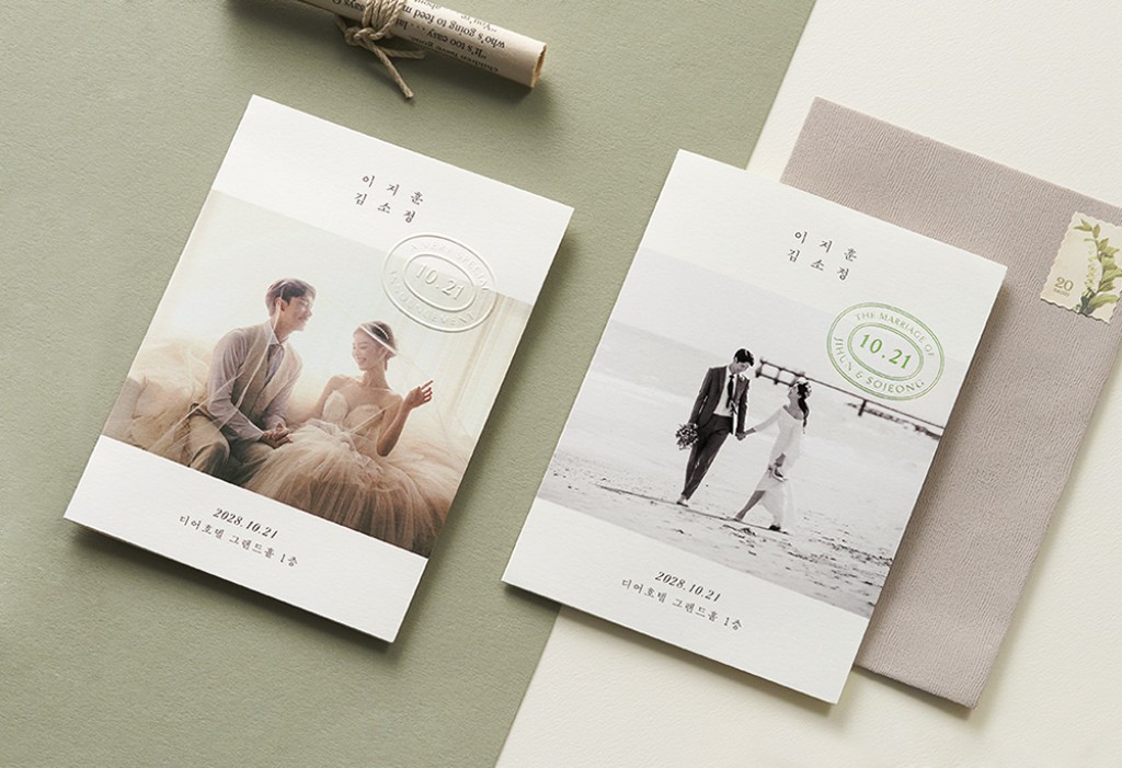 널 만나기 전 설렘 청첩장 미리보기 3