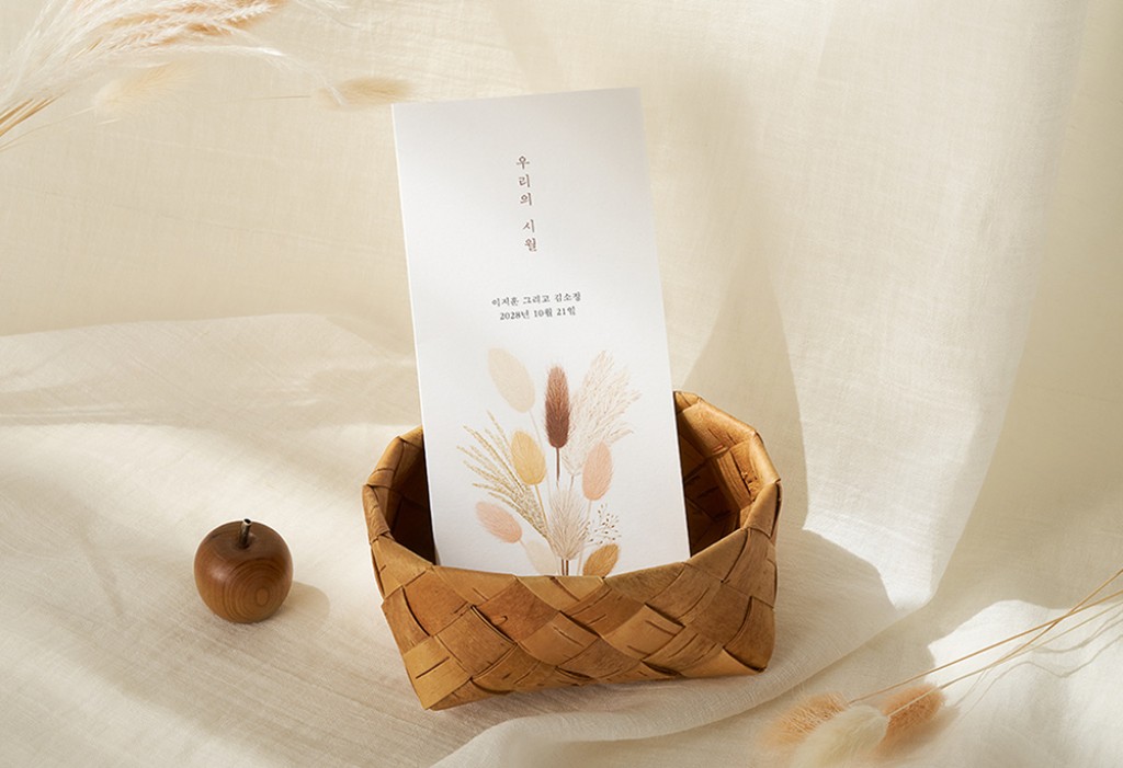 어느 멋진 가을날 청첩장 미리보기 1