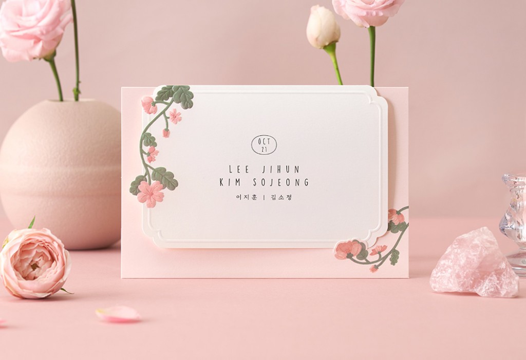 사랑, 그리고 설렘 청첩장 미리보기 1