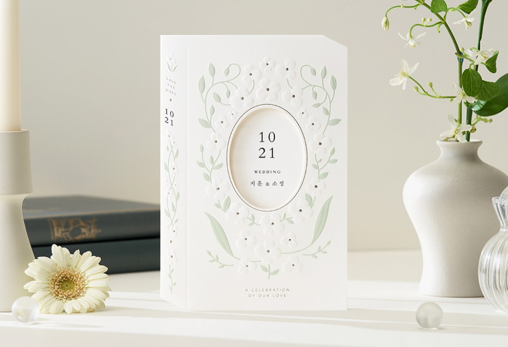 너와 나의 이야기 청첩장 미리보기 1