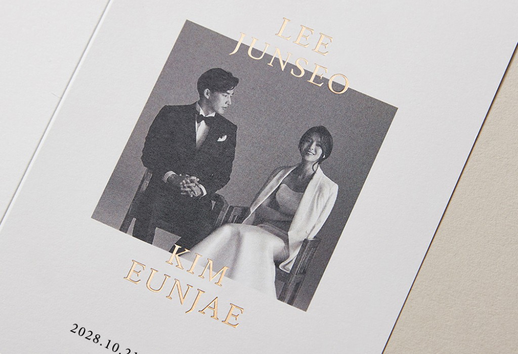 From The Beginning 청첩장 미리보기 3