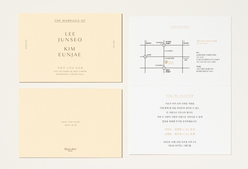 베이지 블룸 - 디지털 (Curation ver) 청첩장 미리보기 3
