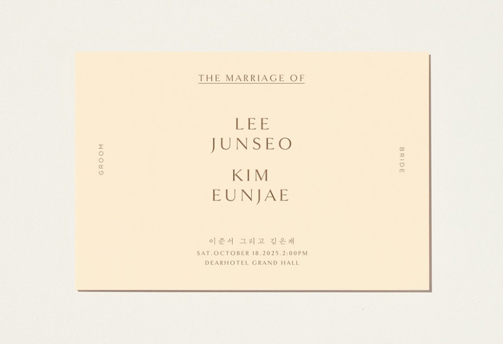 베이지 블룸 - 디지털 (Curation ver) 청첩장 미리보기 1
