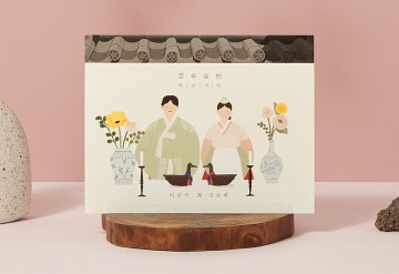 관련 상품 백년가약 청첩장