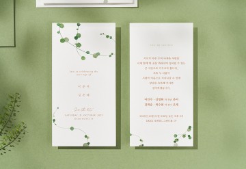 관련 상품 싱그러운 날 청첩장