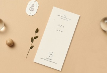 관련 상품 그대를 사랑하는 이유 (한글) 청첩장