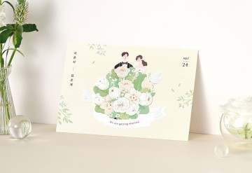 관련 상품 그대는 나의 행복 청첩장