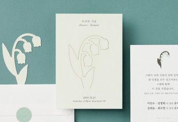 관련 상품 바라만 봐도 좋은데 청첩장