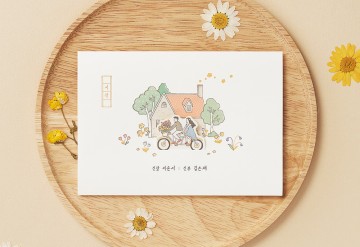 관련 상품 Love Something 청첩장