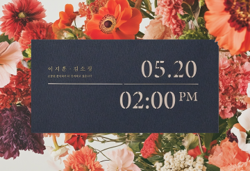 관련 상품 우리의 시간 - Navy (Curation ver) 청첩장