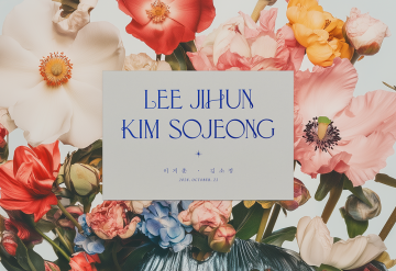 관련 상품 널 위한 반짝임 (Curation ver) 청첩장