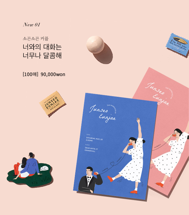 캐쥬얼 베스트 우아한 민트 v.03 청첩장