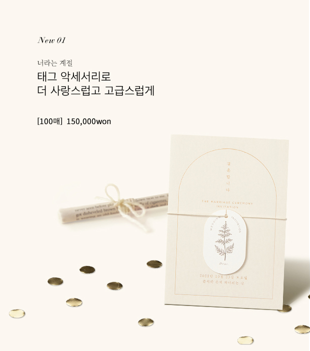 럭셔리 신상품 소프트레이스 청첩장 청첩장