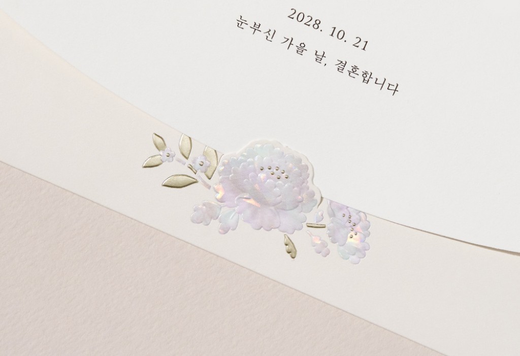 그런 사람으로 청첩장 미리보기 1