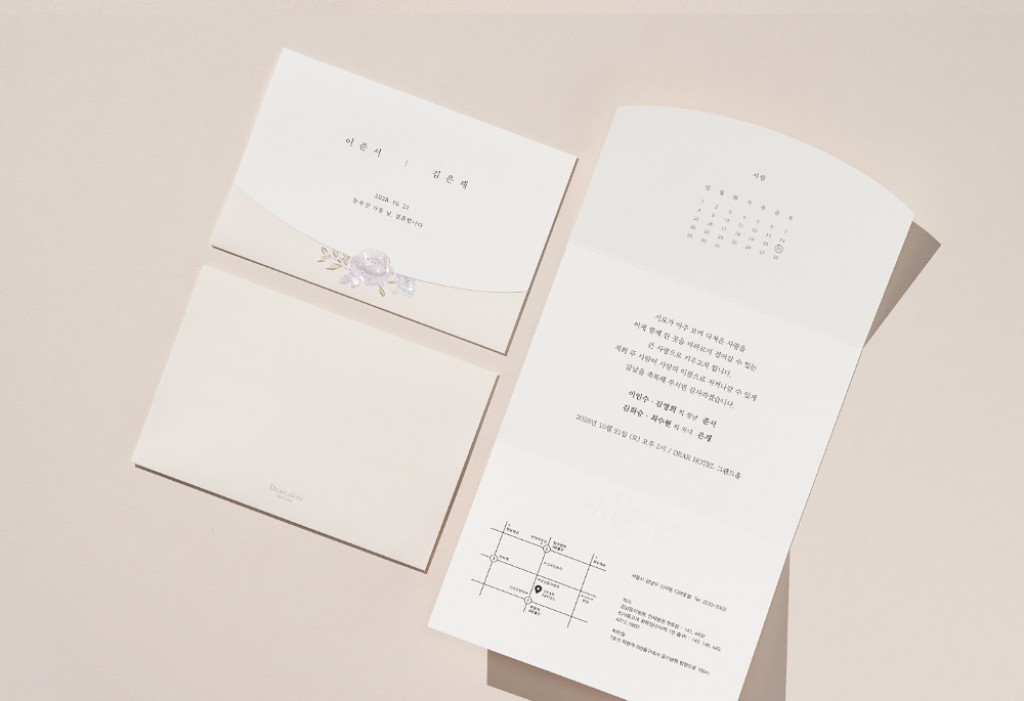 그런 사람으로 청첩장 미리보기 2